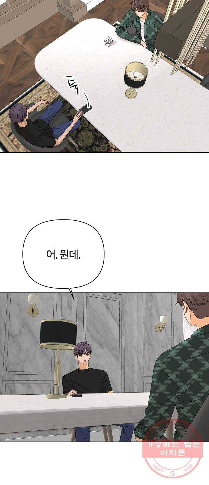 여우놀이 19화. 방화범(1) 4