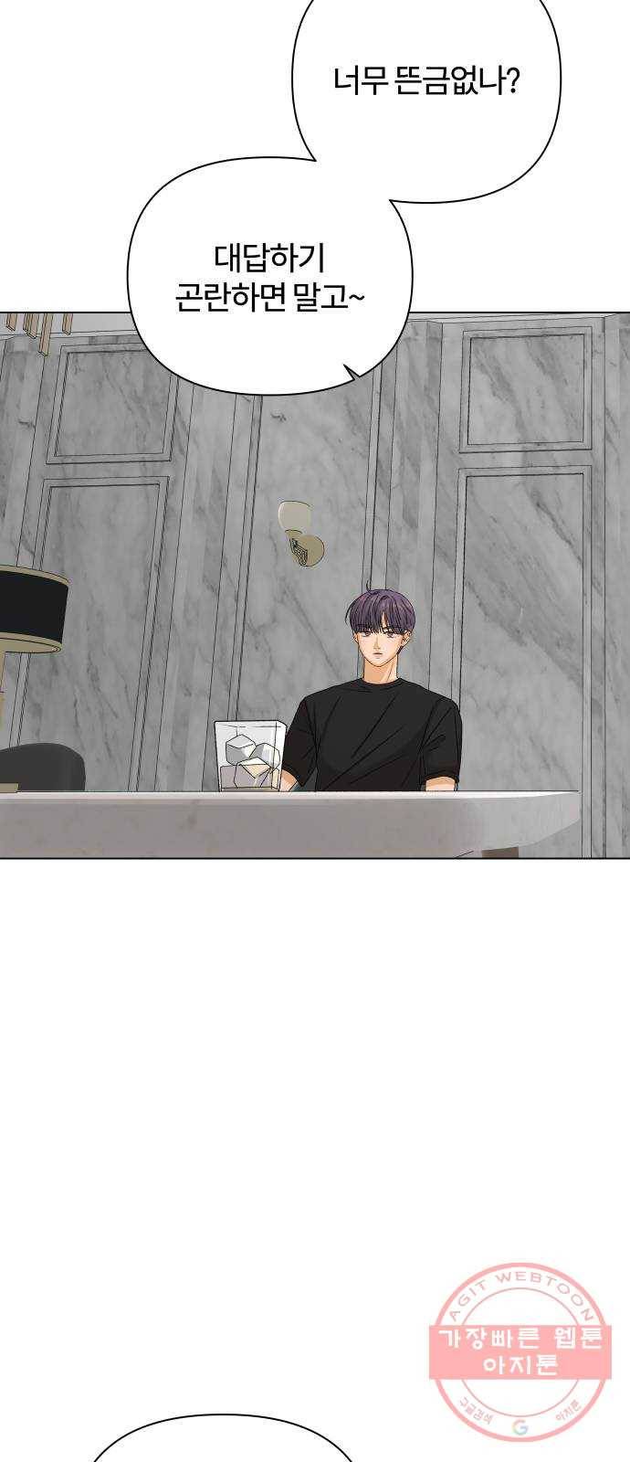 여우놀이 19화. 방화범(1) 7