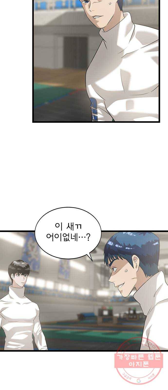 인피니티 26화 2