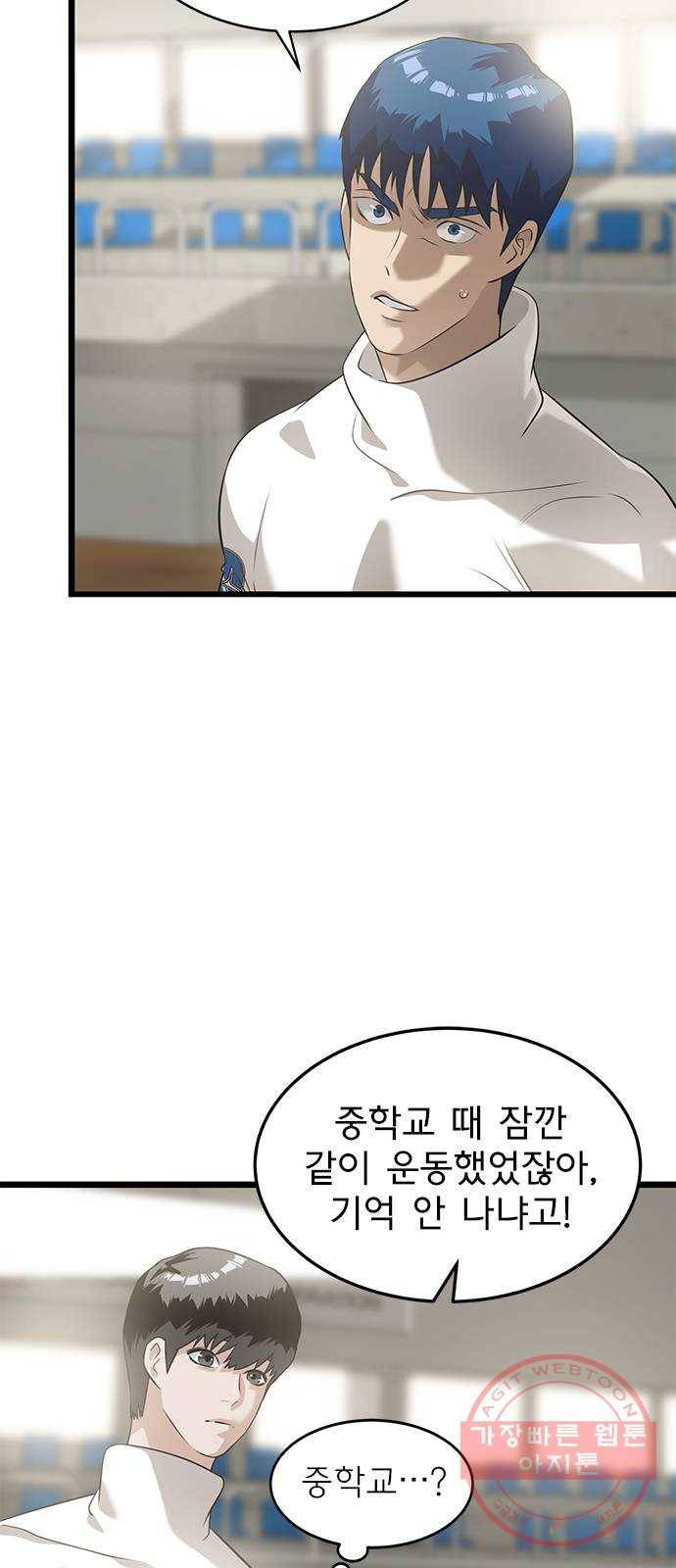 인피니티 26화 4