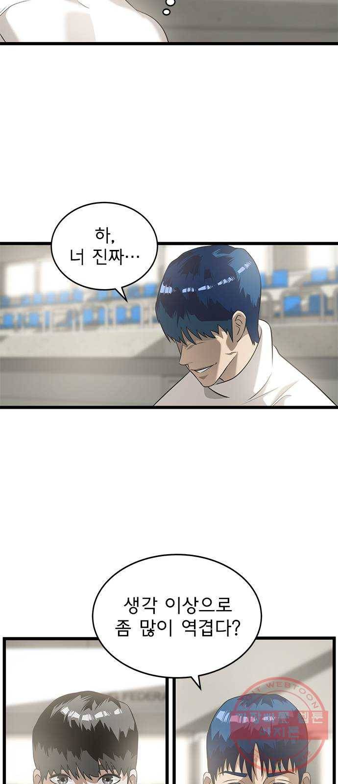 인피니티 26화 5