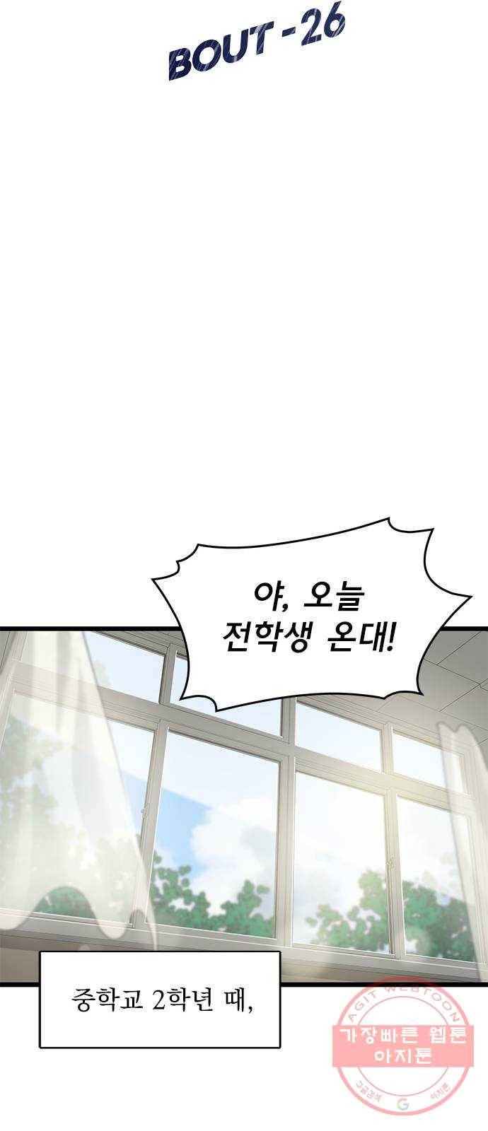 인피니티 26화 7