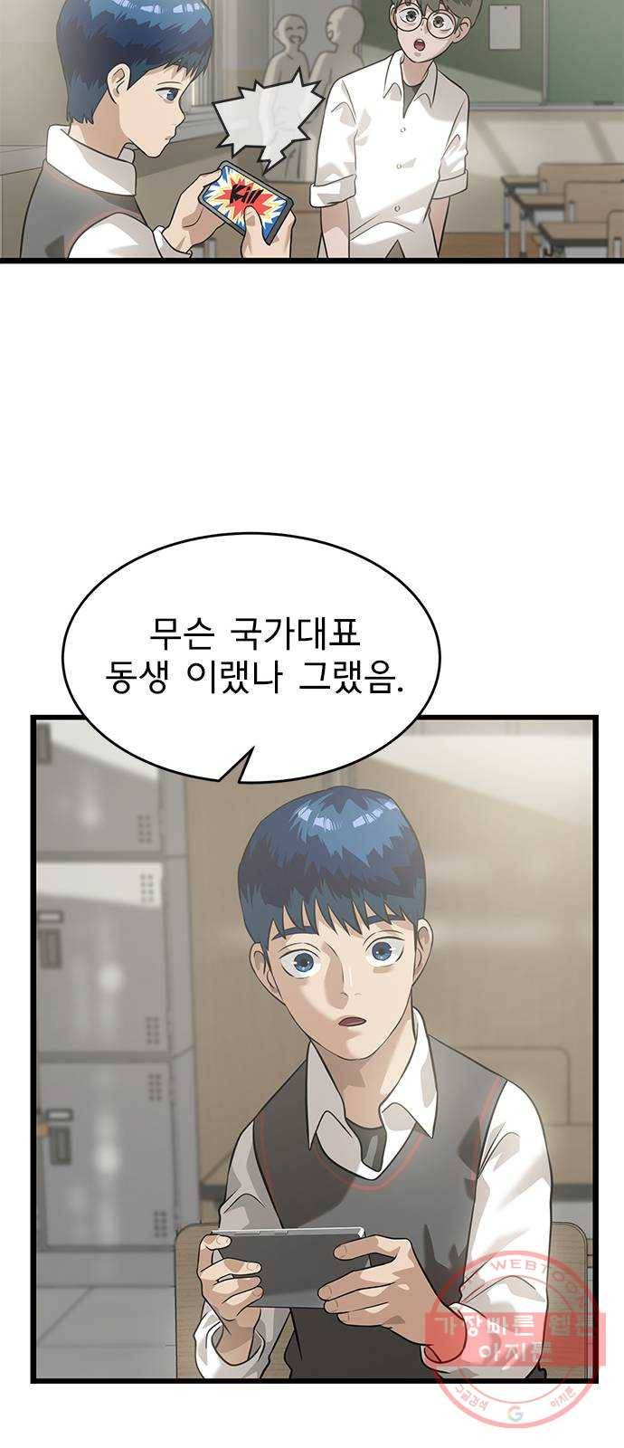 인피니티 26화 9