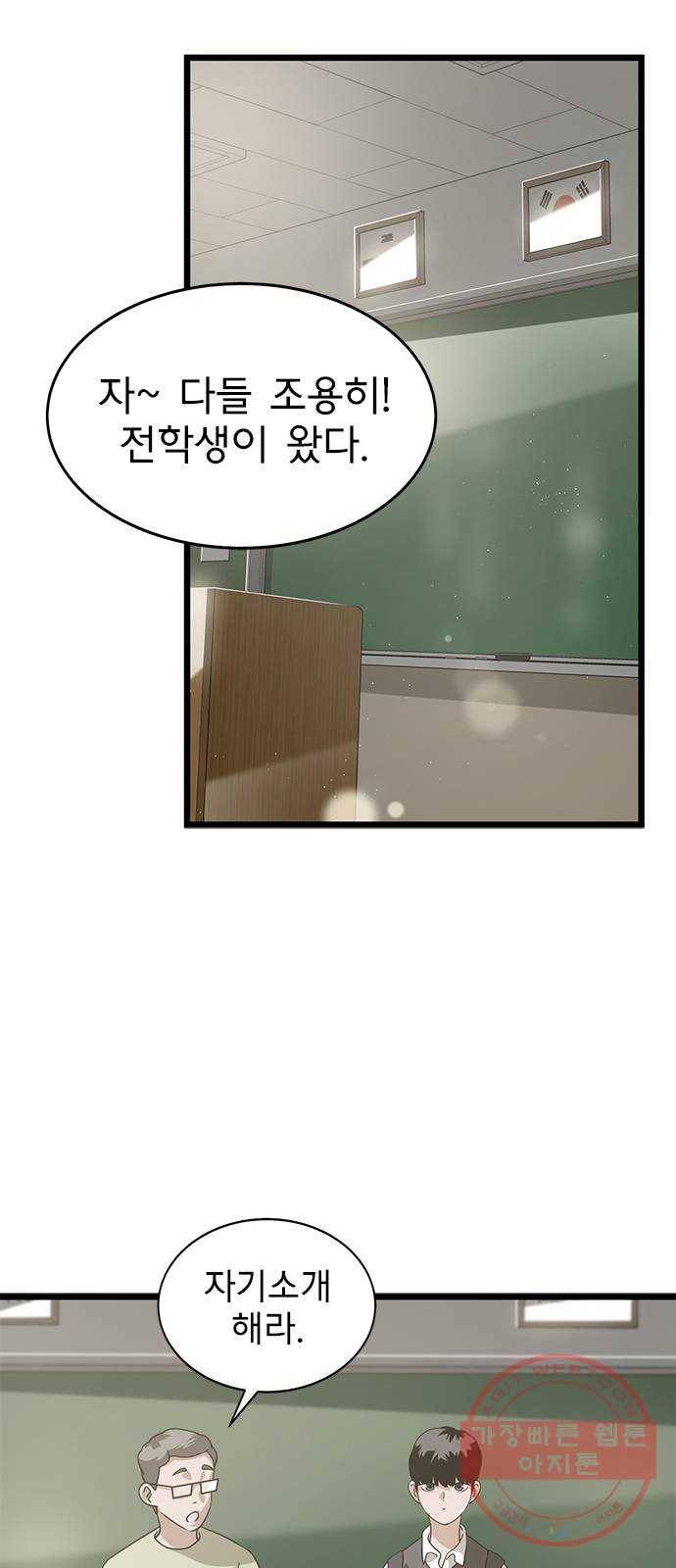 인피니티 26화 11