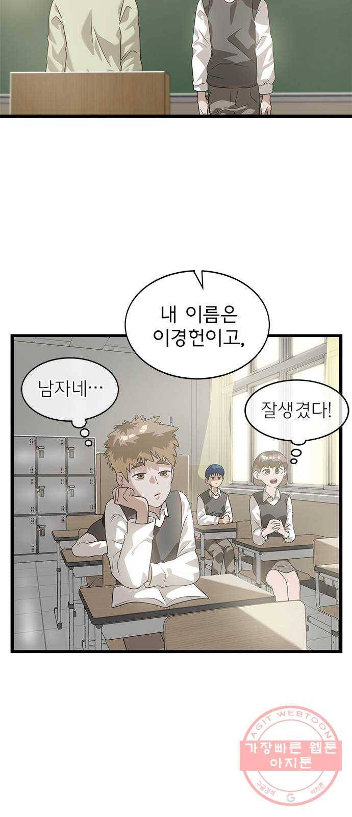 인피니티 26화 12