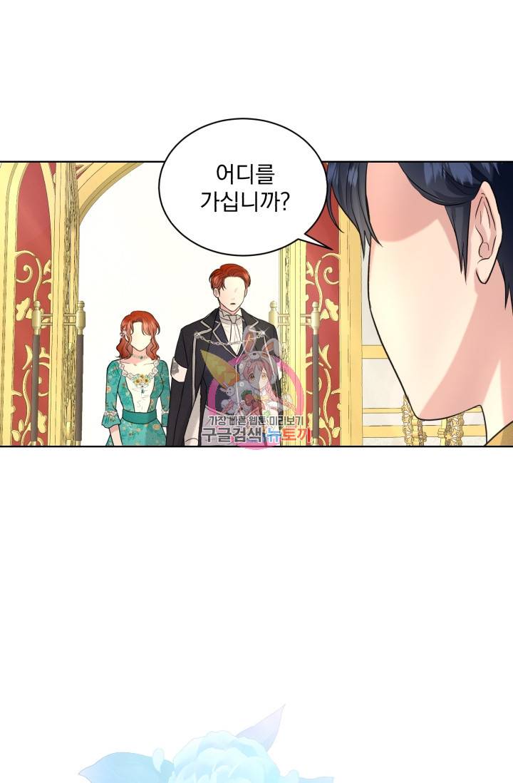 흑역사를 없애는 법 30화 1
