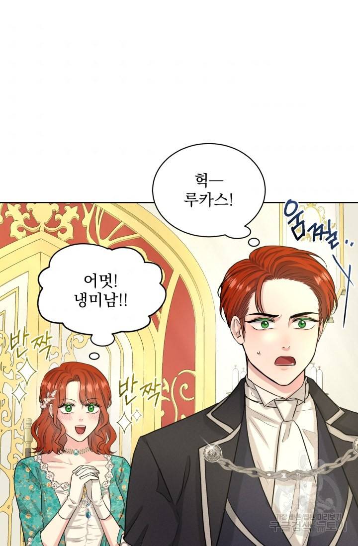 흑역사를 없애는 법 30화 5