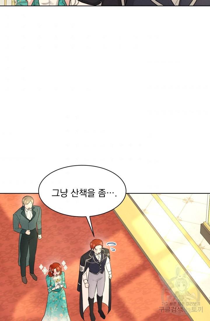 흑역사를 없애는 법 30화 6