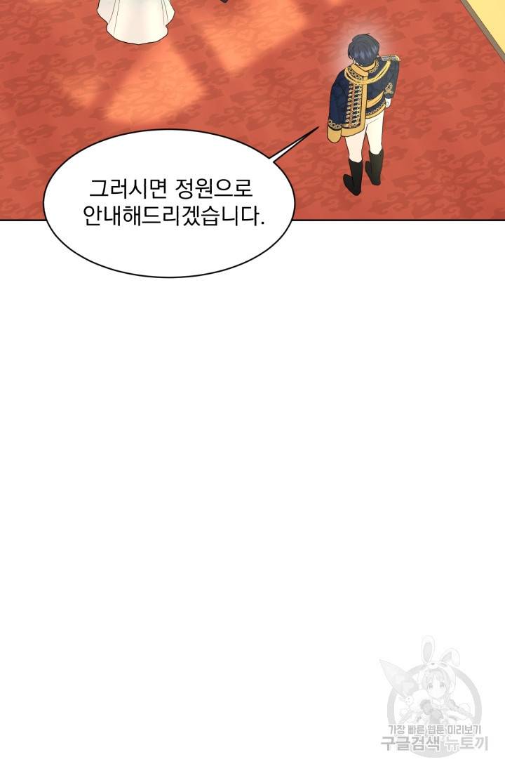 흑역사를 없애는 법 30화 7