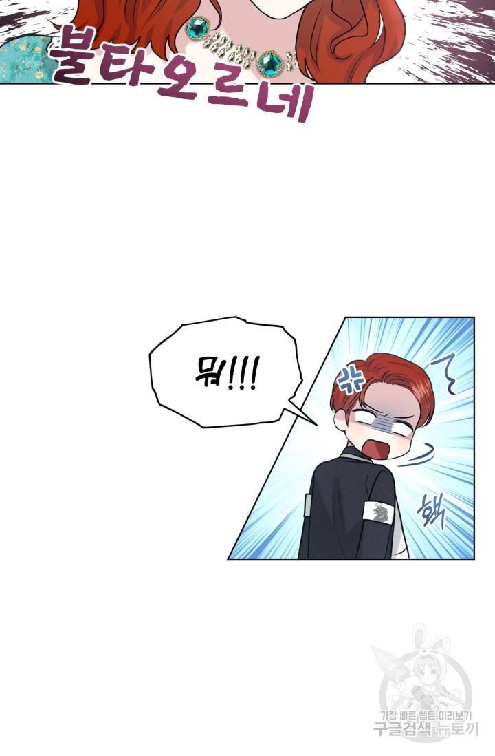 흑역사를 없애는 법 30화 17
