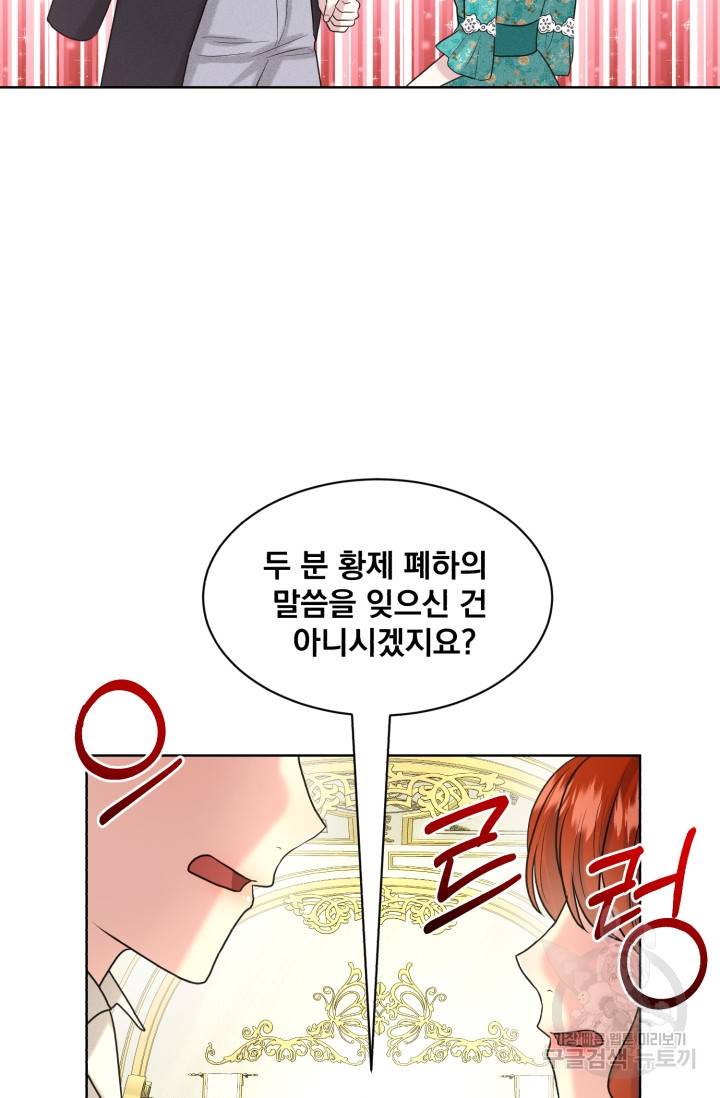 흑역사를 없애는 법 30화 19