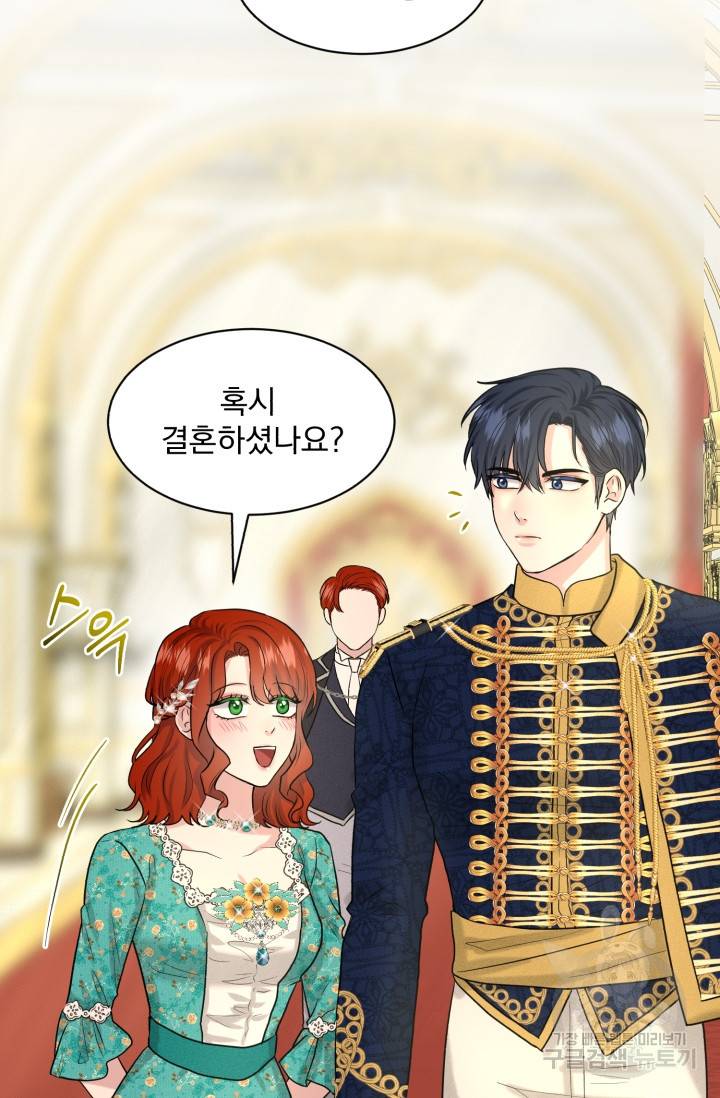 흑역사를 없애는 법 30화 23