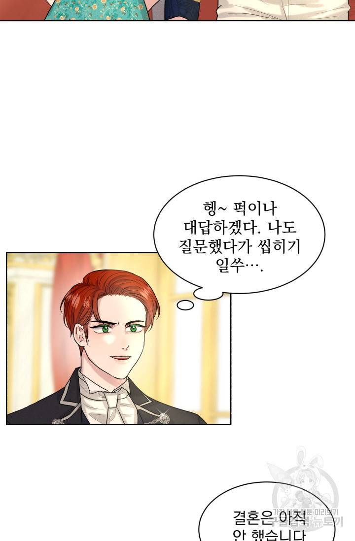 흑역사를 없애는 법 30화 24