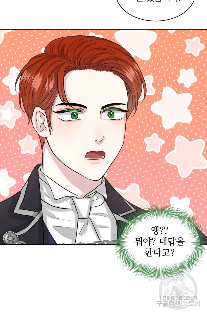 흑역사를 없애는 법 30화 25