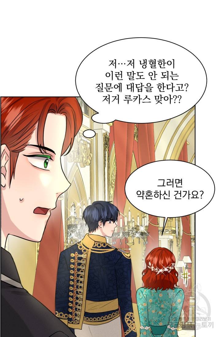 흑역사를 없애는 법 30화 26