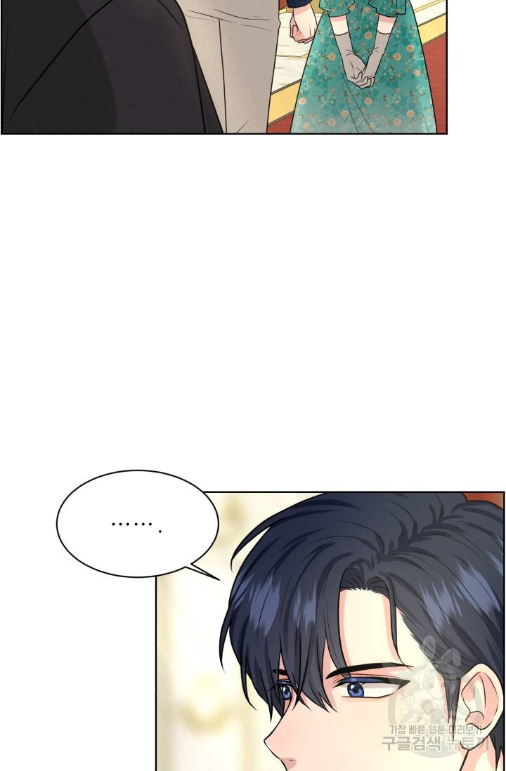 흑역사를 없애는 법 30화 27