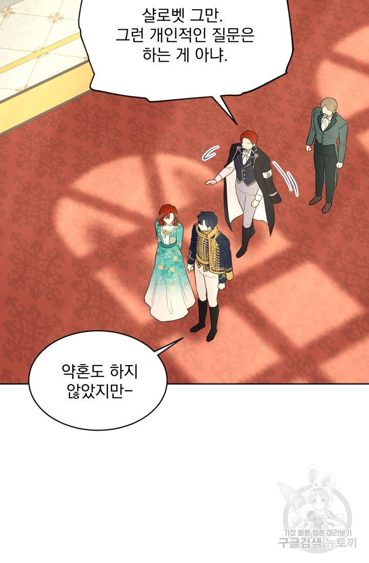 흑역사를 없애는 법 30화 29