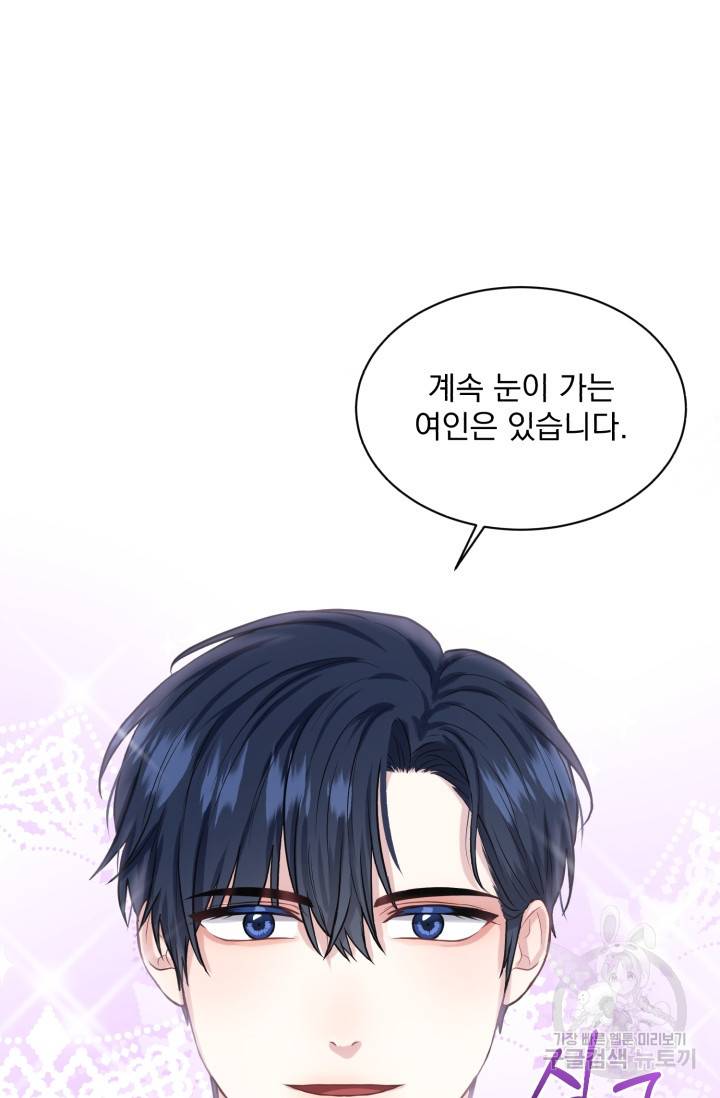 흑역사를 없애는 법 30화 30