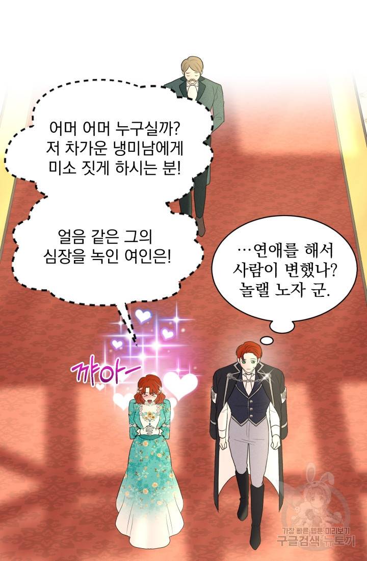 흑역사를 없애는 법 30화 33