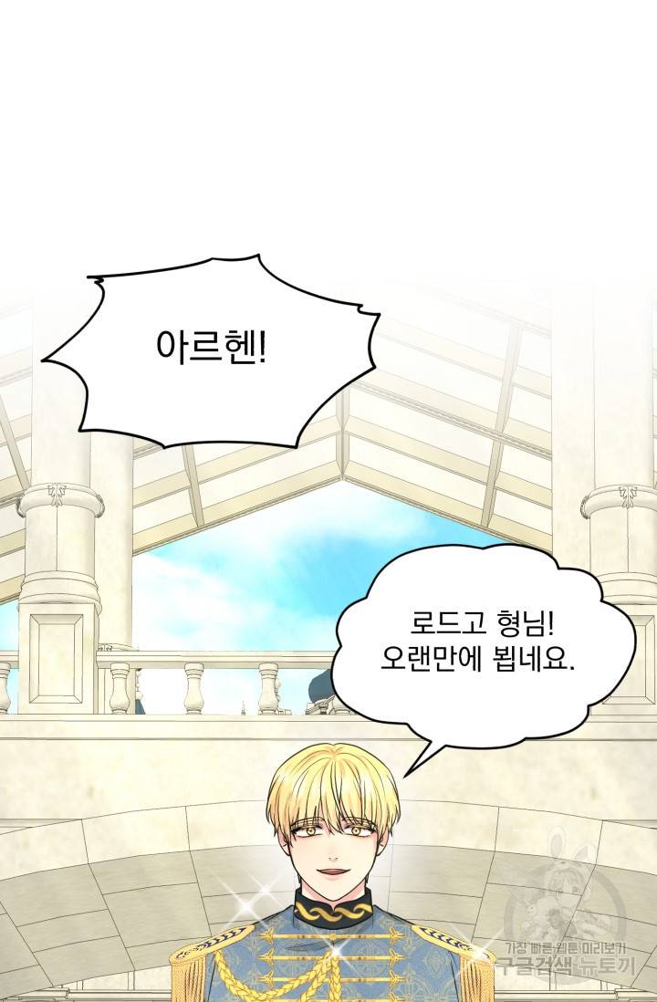흑역사를 없애는 법 30화 40