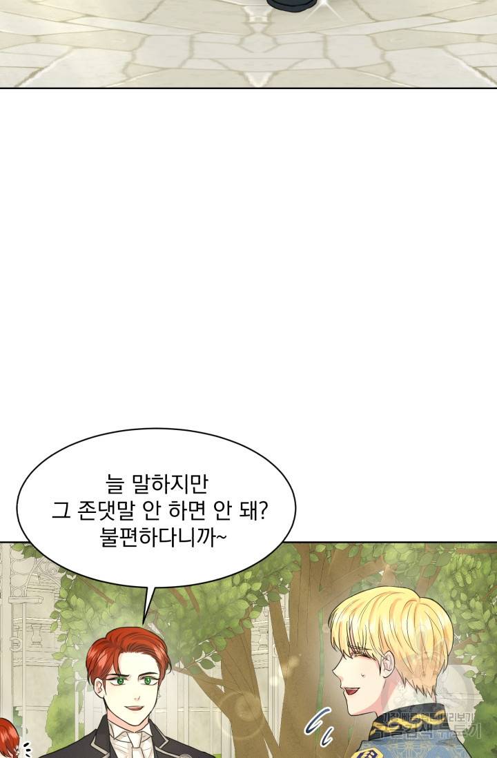 흑역사를 없애는 법 30화 42