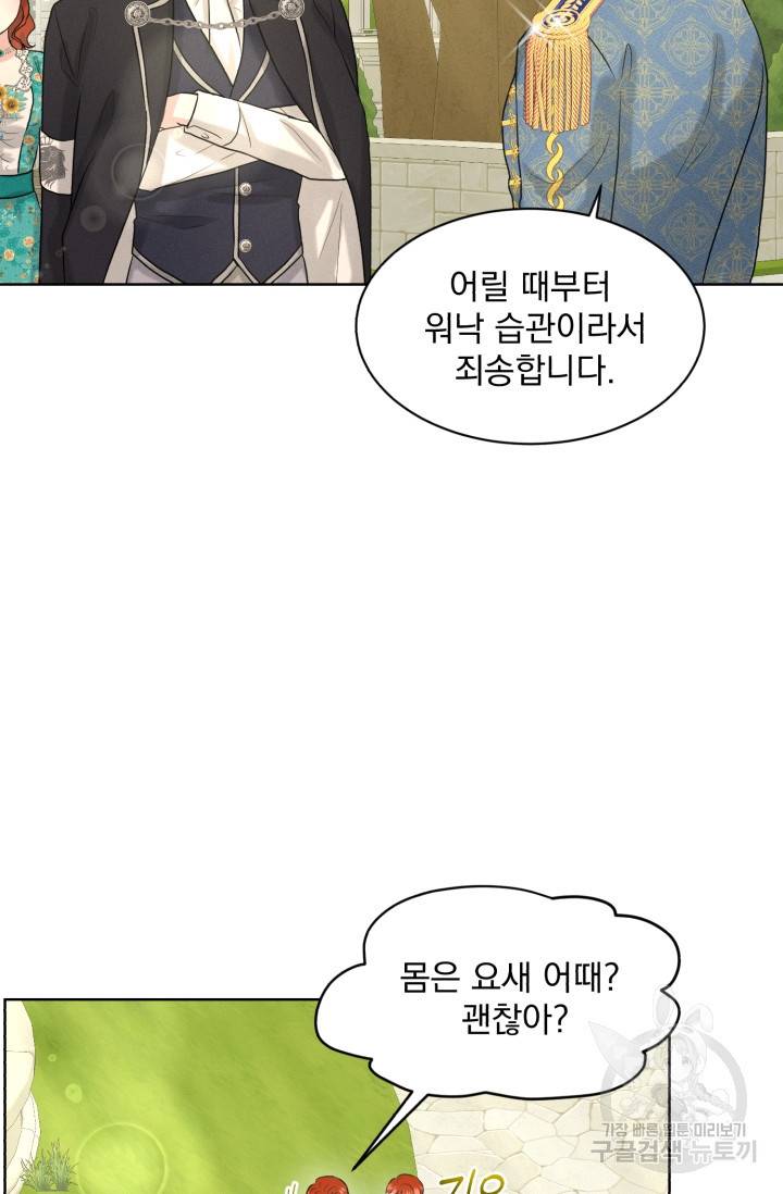 흑역사를 없애는 법 30화 43