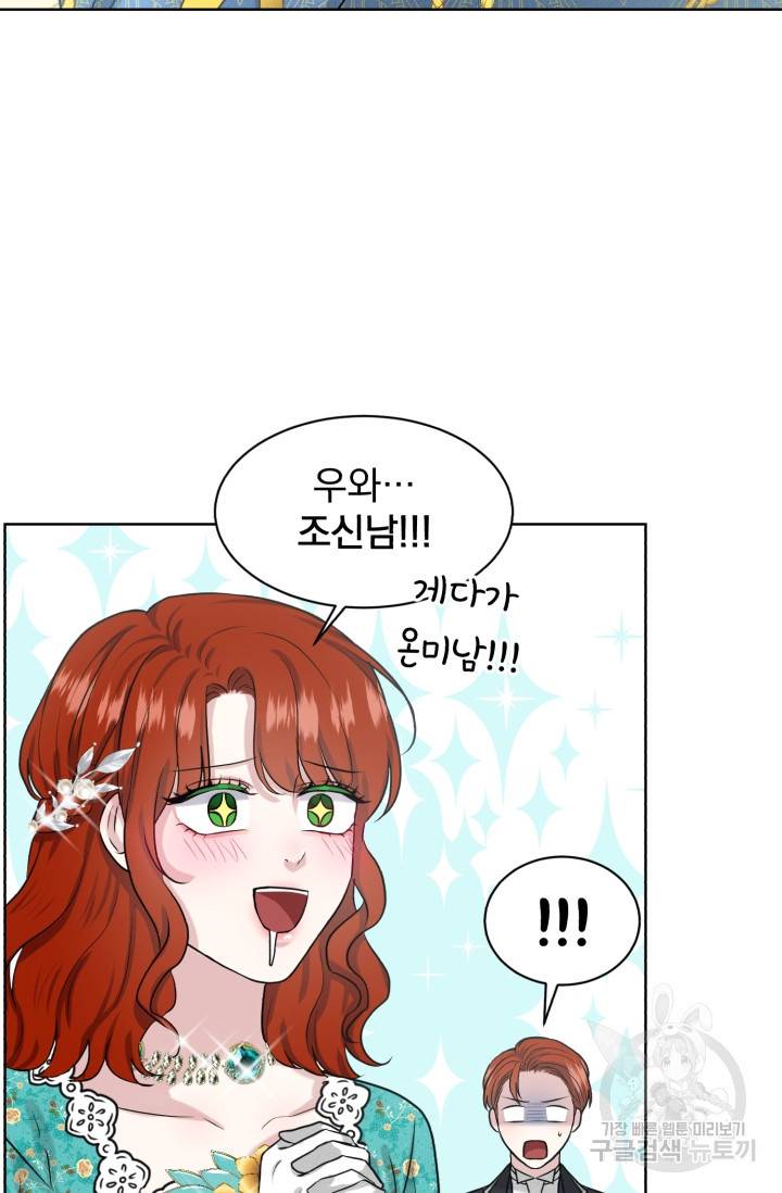 흑역사를 없애는 법 30화 50
