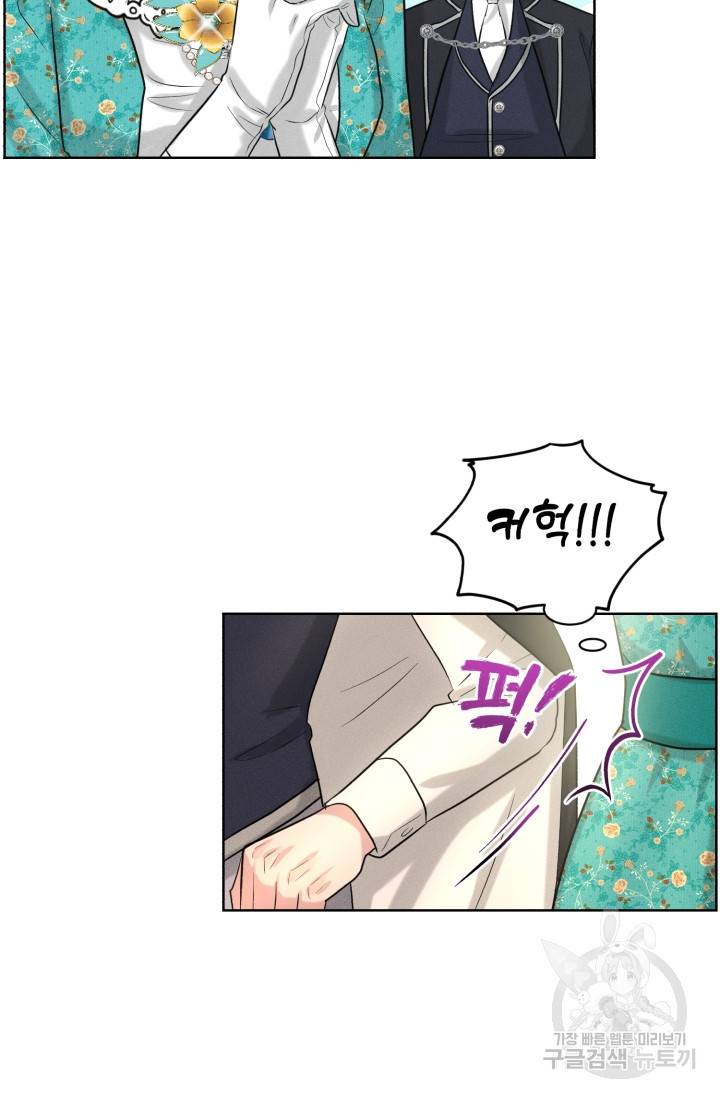 흑역사를 없애는 법 30화 51
