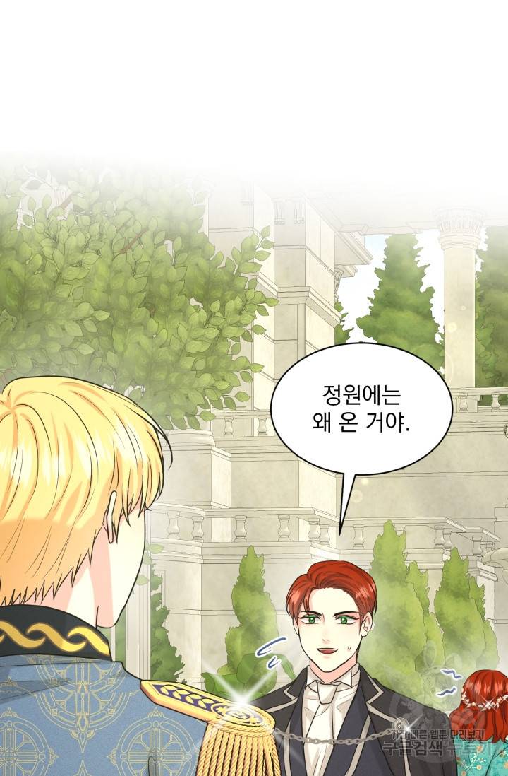 흑역사를 없애는 법 30화 52