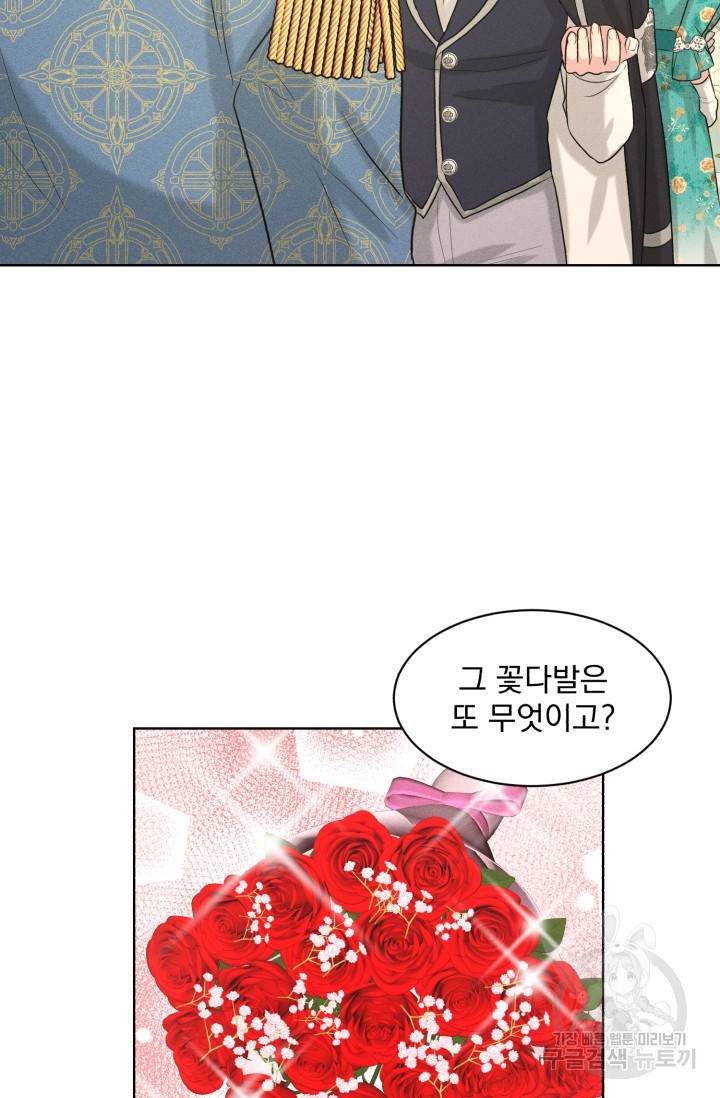 흑역사를 없애는 법 30화 53