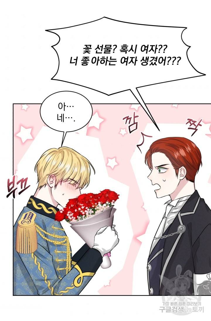 흑역사를 없애는 법 30화 55