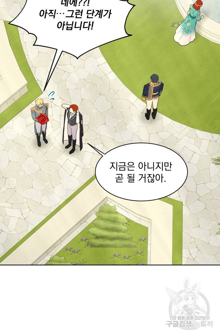 흑역사를 없애는 법 30화 60