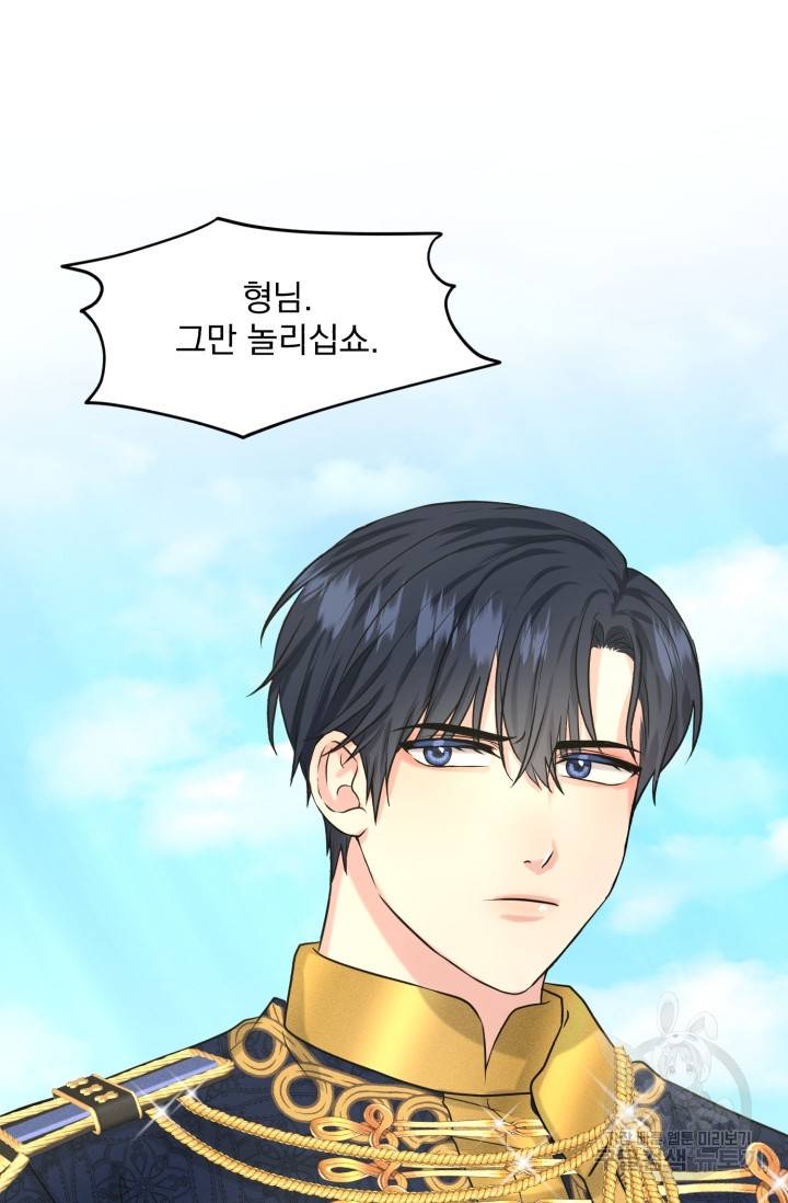 흑역사를 없애는 법 30화 61