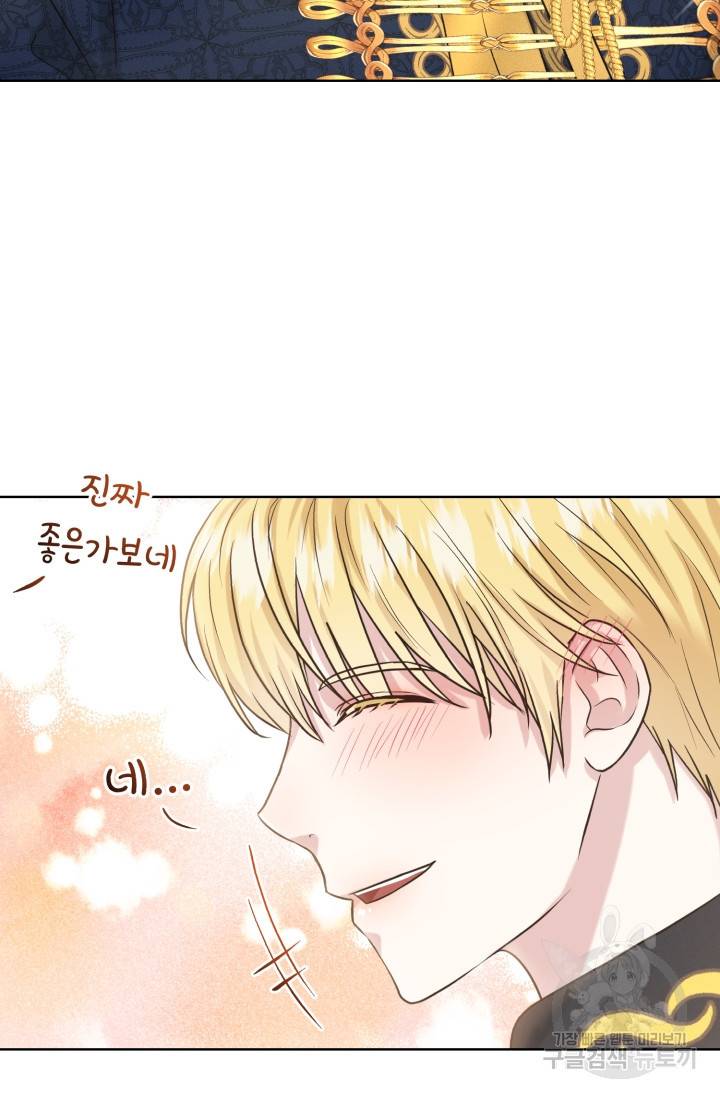 흑역사를 없애는 법 30화 62