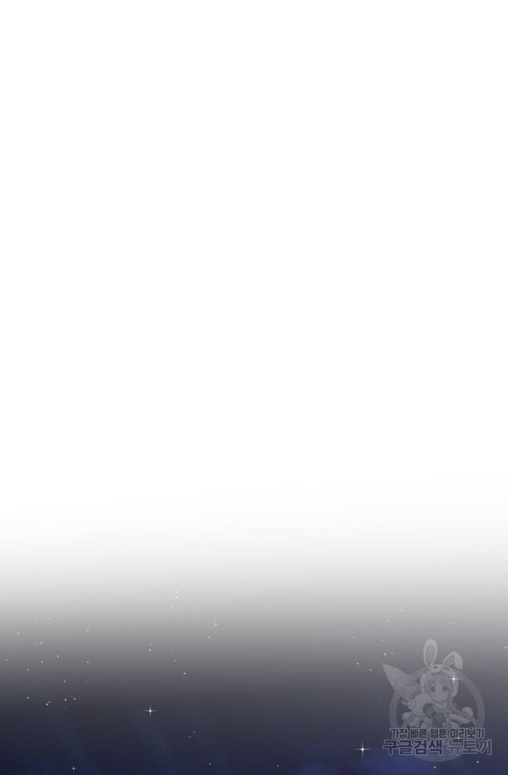 흑역사를 없애는 법 30화 63