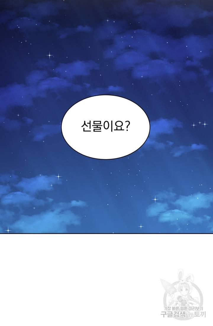 흑역사를 없애는 법 30화 64