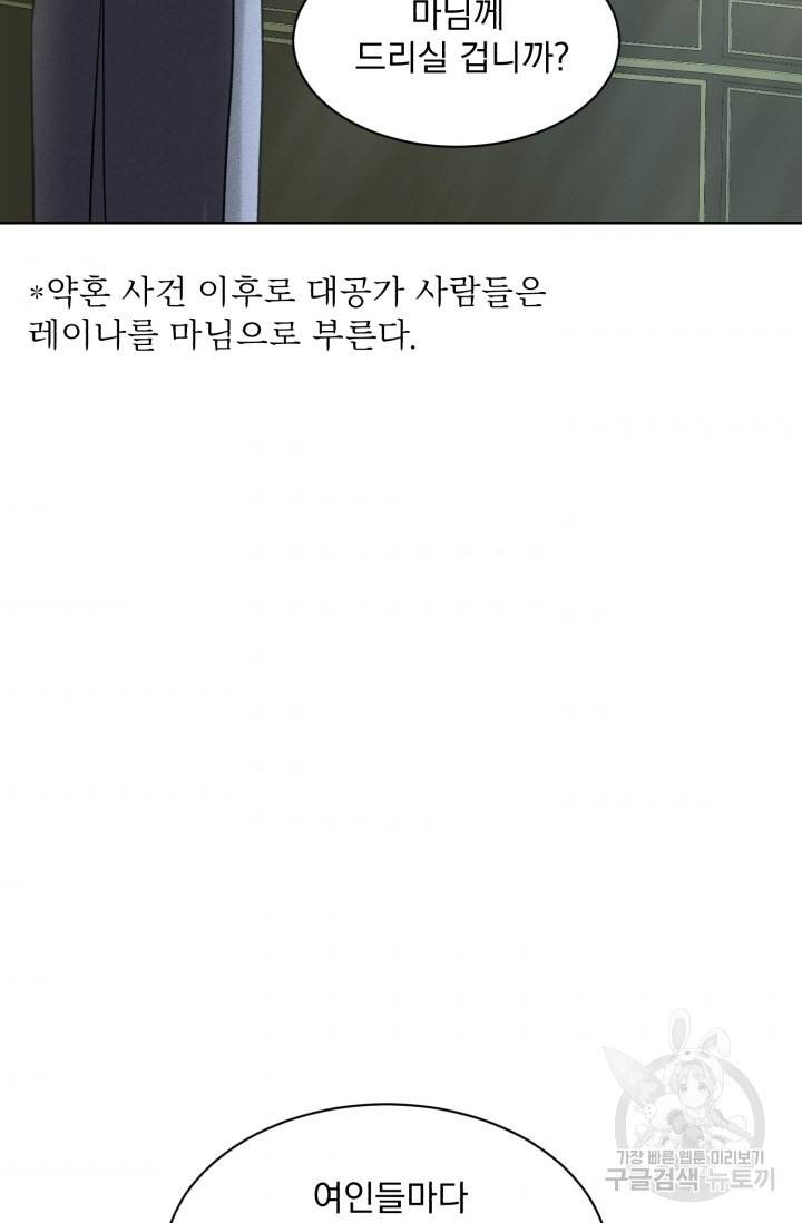 흑역사를 없애는 법 30화 66