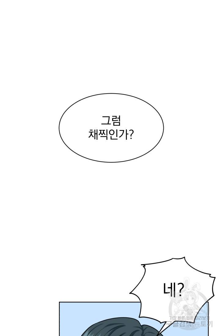 흑역사를 없애는 법 30화 69
