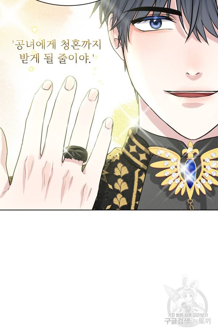 흑역사를 없애는 법 30화 77