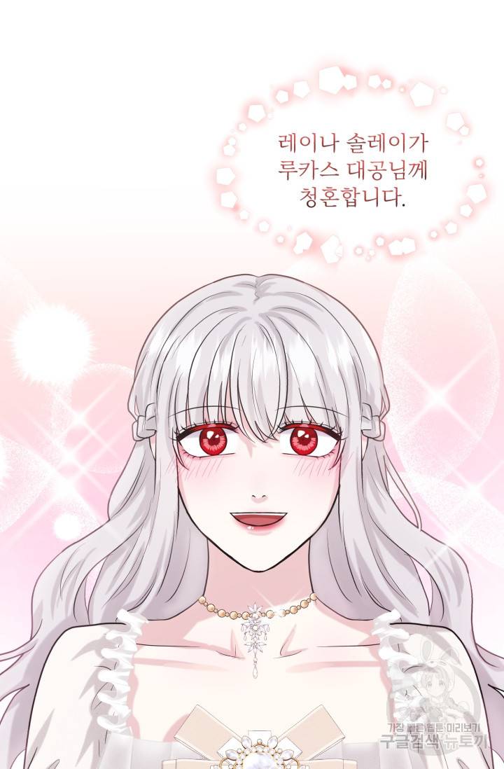 흑역사를 없애는 법 30화 84