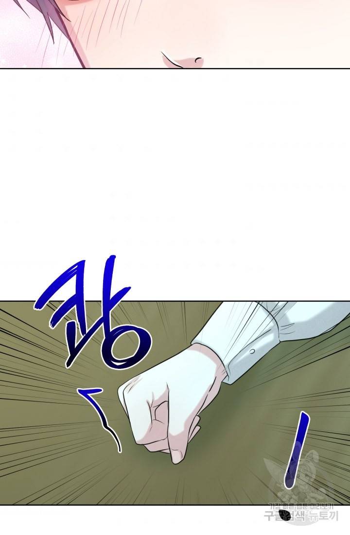 흑역사를 없애는 법 30화 86