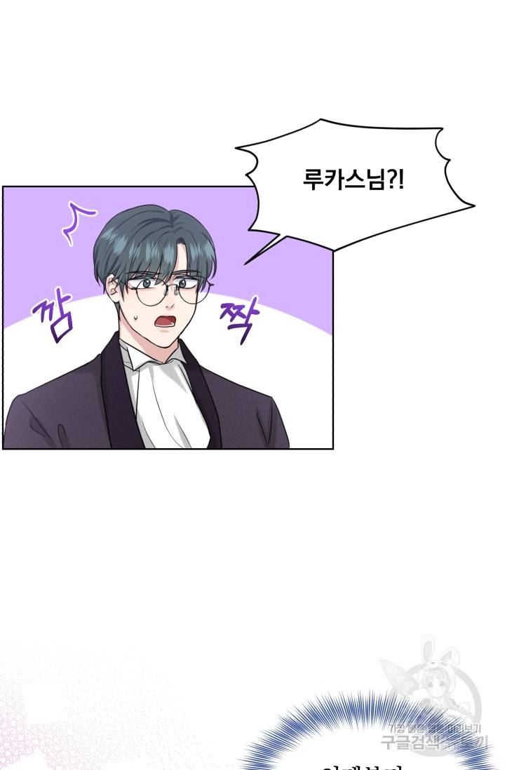 흑역사를 없애는 법 30화 87