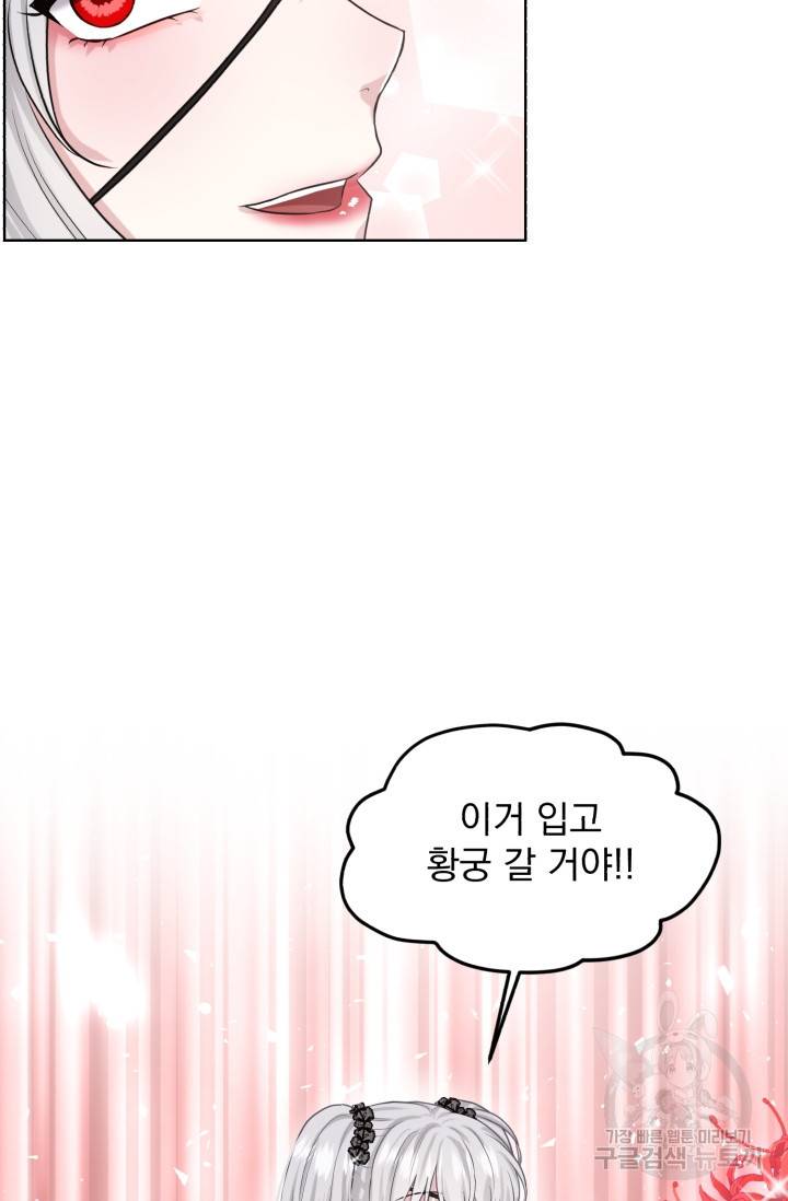 흑역사를 없애는 법 30화 92