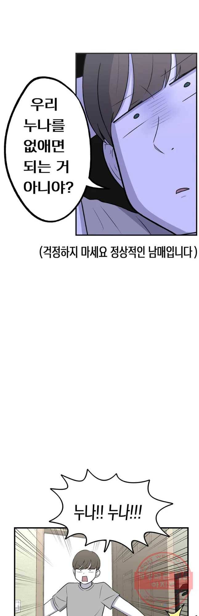 우리 청춘의 사랑은 정류장 4