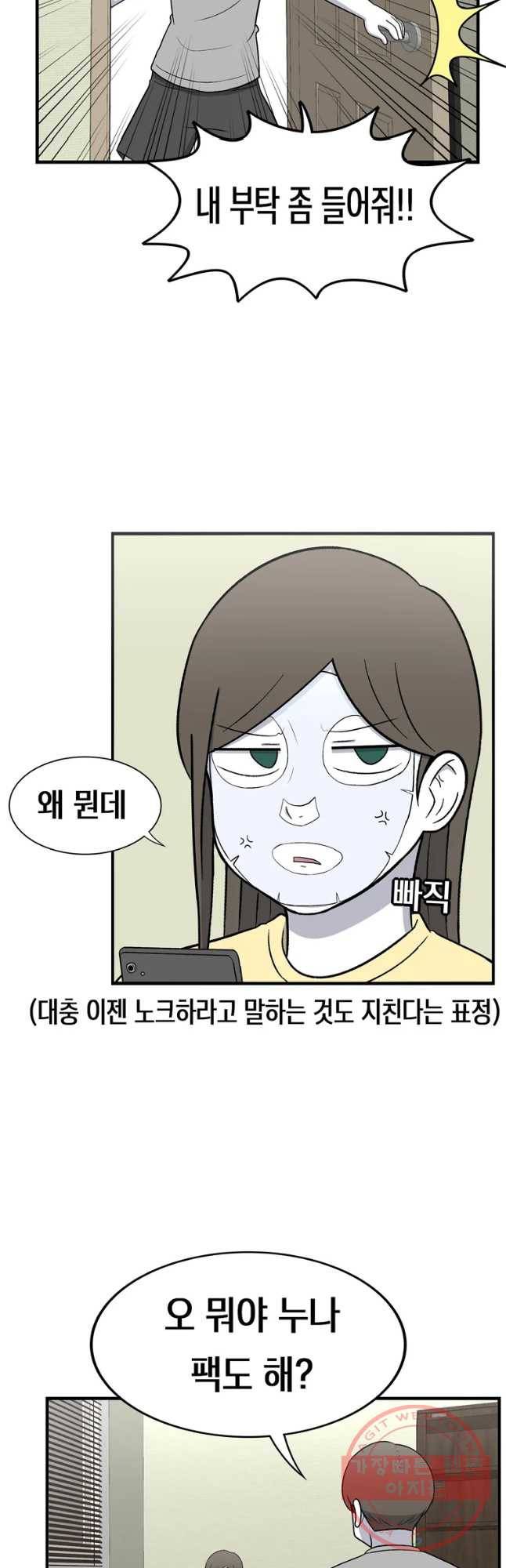 우리 청춘의 사랑은 정류장 5