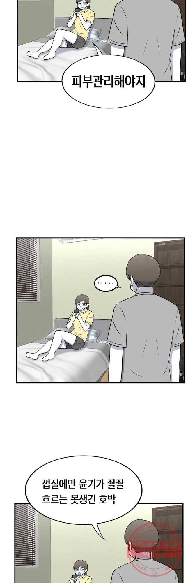 우리 청춘의 사랑은 정류장 6