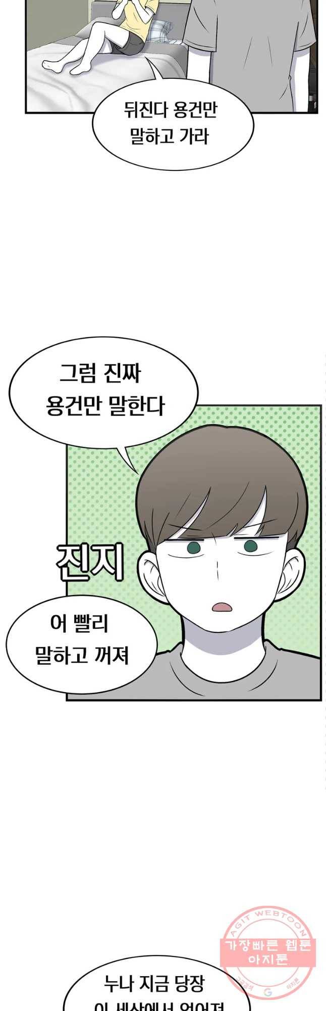 우리 청춘의 사랑은 정류장 7