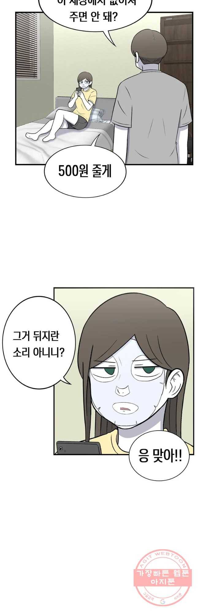 우리 청춘의 사랑은 정류장 8