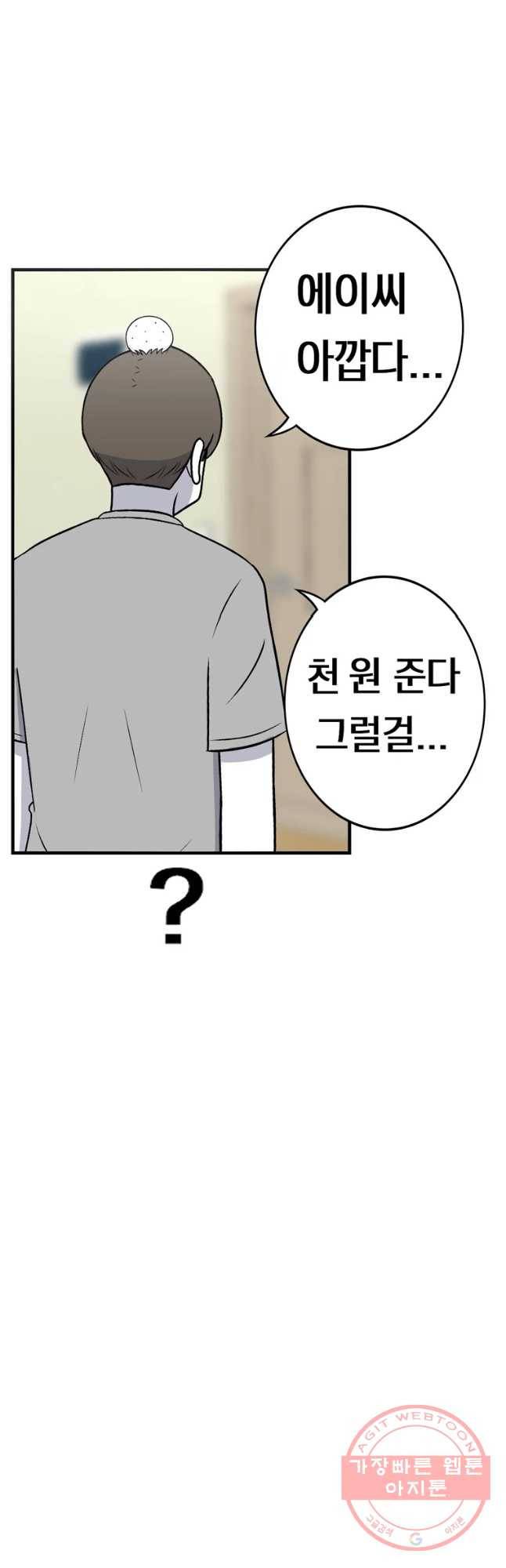 우리 청춘의 사랑은 정류장 10