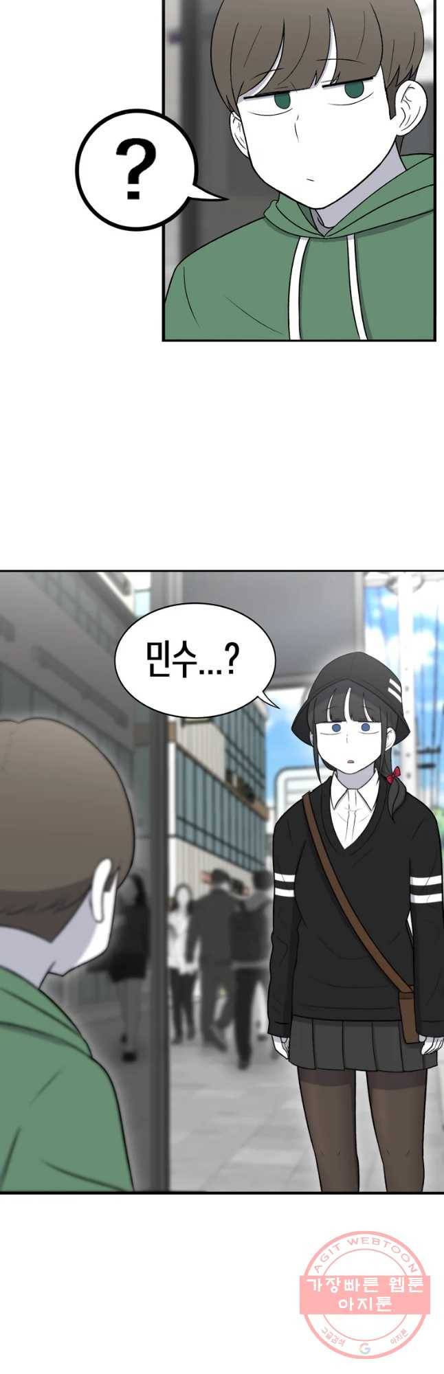우리 청춘의 사랑은 정류장 13
